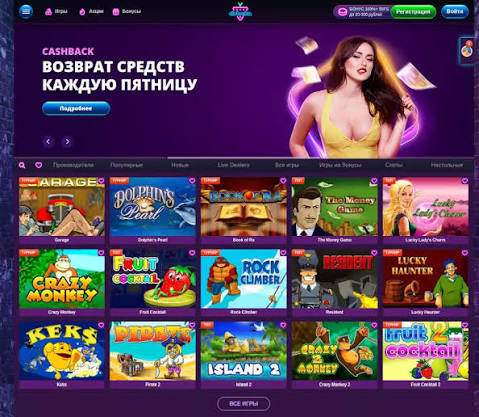 Уловки и функции игорного заведения «Клубника»
